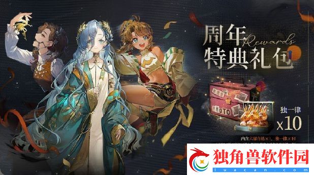 重返未来1999一周年给我们准备了什么有什么福利呢