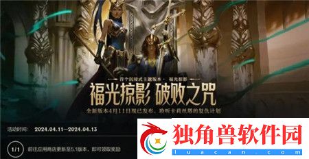 英雄联盟手游5.1版本福光掠影活动有那些