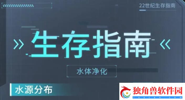 星球重启怎么喝水-星球重启喝水教程