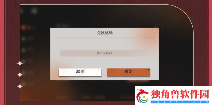 重返未来1999x必胜客联动兑换码怎么使用什么时候结束呢