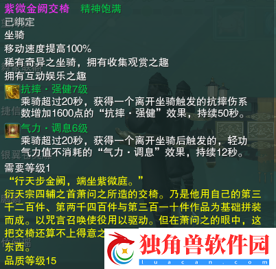 剑网3无界侠行囧途奇遇攻略