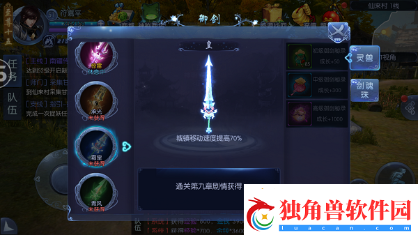 九剑魔龙传新手必看升级攻略下篇
