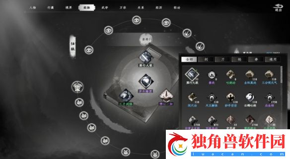 下一站江湖2四流派万宗卷获取攻略