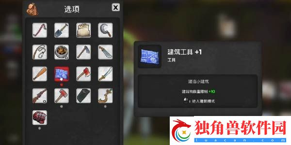 我的水世界求生怎么制作机枪