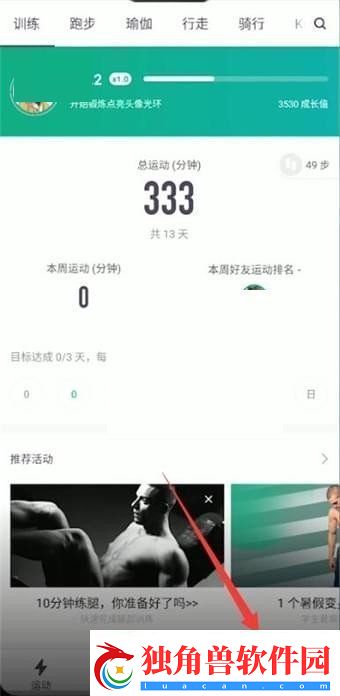 keep收藏内容取消方法