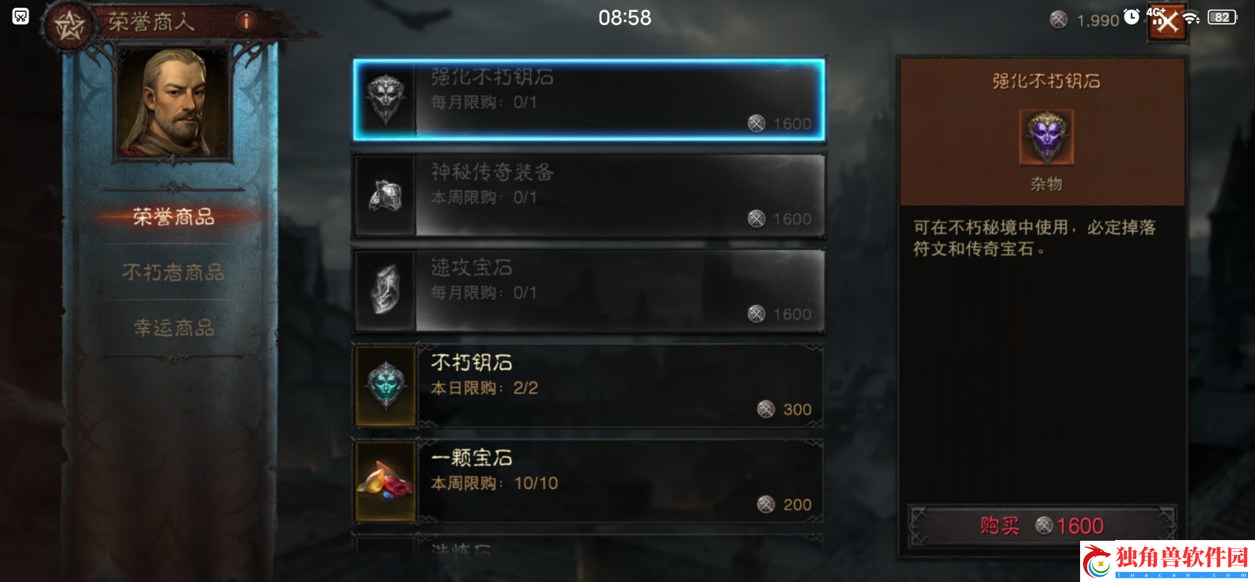 暗黑破坏神不朽什么职业厉害点：助你轻松成为游戏高手