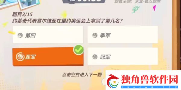 全明星街球派对手游约基奇趣味答题答案是什么