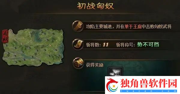 攻城掠地什么地方需要陨铁