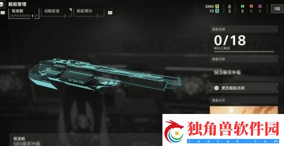 绝地潜兵2舰船系统有哪些