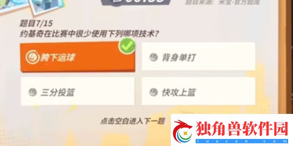 全明星街球派对手游约基奇趣味答题答案是什么