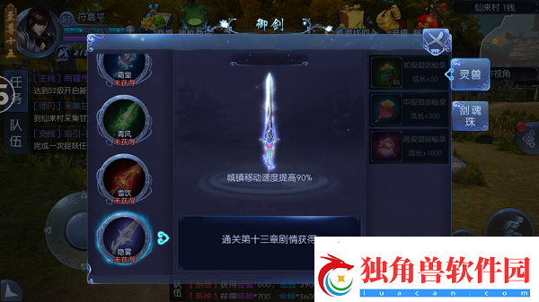九剑魔龙传新手必看升级攻略下篇