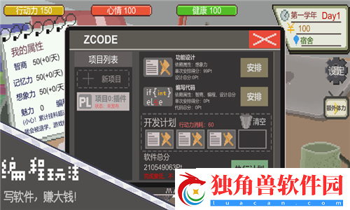 修仙掌门人新手必读：开局攻略大揭秘！