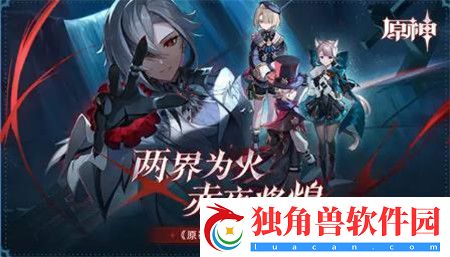 原神4.6版本前瞻节目内容有什么-原神4.6版本前瞻节目内容回顾介绍