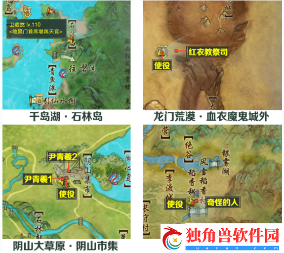 剑网3无界侠行囧途奇遇攻略