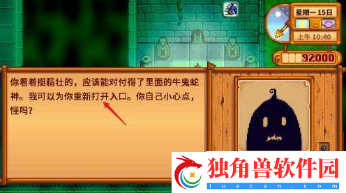 星露谷物语怎么前往下水道