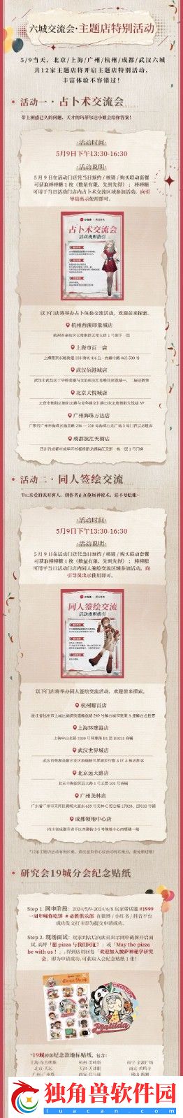 重返未来1999x必胜客联动兑换码怎么使用什么时候结束呢
