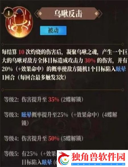 山海镜花金乌仲灵怎么玩