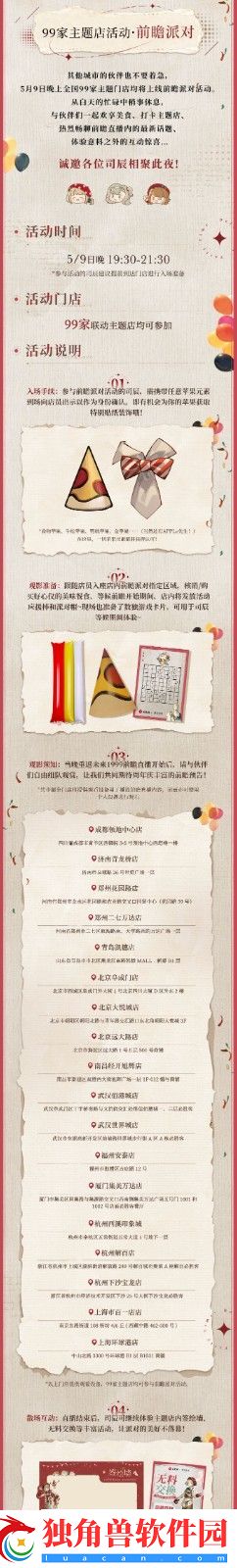 重返未来1999x必胜客联动兑换码怎么使用什么时候结束呢