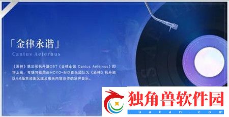 原神4.6版本前瞻节目内容有什么
