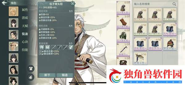 汉家江湖刀魔配置汉家江湖刀魔战力如何进行提升