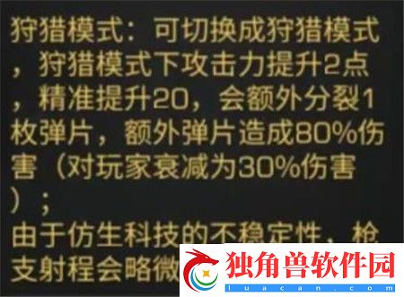 明日之后雷托霰弹枪与仿生巨蛇霰弹枪怎么选择