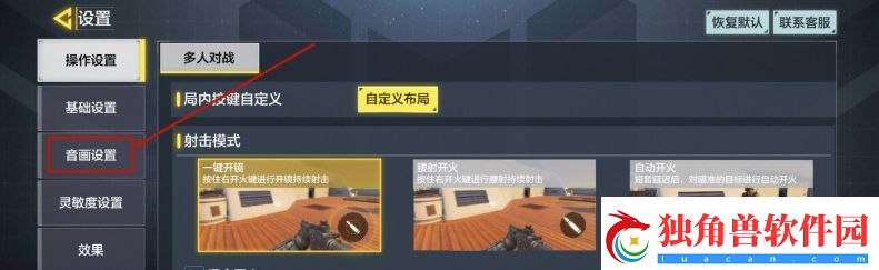 使命召唤调画质方法