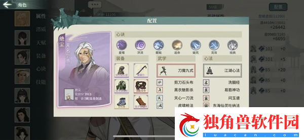汉家江湖刀魔配置汉家江湖刀魔战力如何进行提升