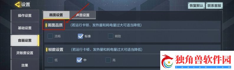 使命召唤调画质方法