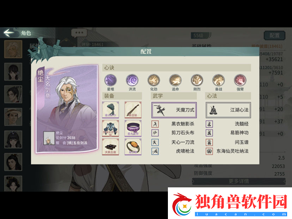 汉家江湖刀魔配置汉家江湖刀魔战力如何进行提升