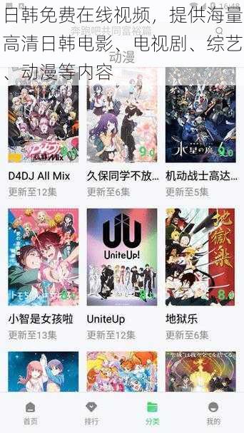 日韩免费在线视频，提供海量高清日韩电影、电视剧、综艺、动漫等内容
