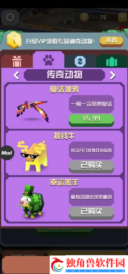 疯狂动物园如何免费获得复活渡鸦