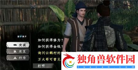 下一站江湖2丢失的手镯奇遇怎么过