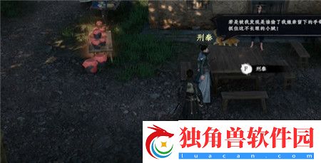 下一站江湖2丢失的手镯奇遇怎么过-下一站江湖2丢失的手镯奇遇完成攻略