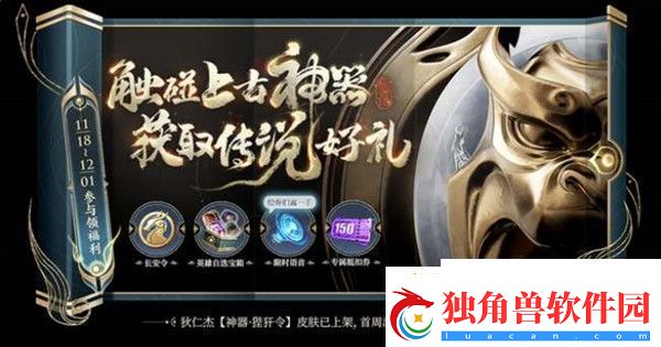 王者荣耀长安令获得方法是什么-王者荣耀长安令获得方法介绍