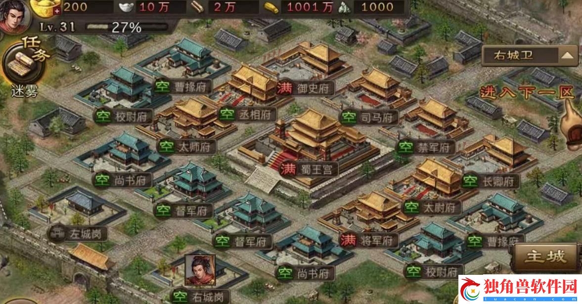 攻城掠地大将军印用什么