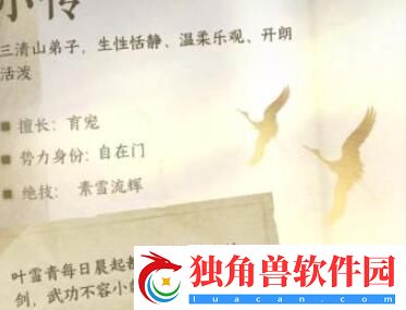逆水寒手游怎么赠送奇物