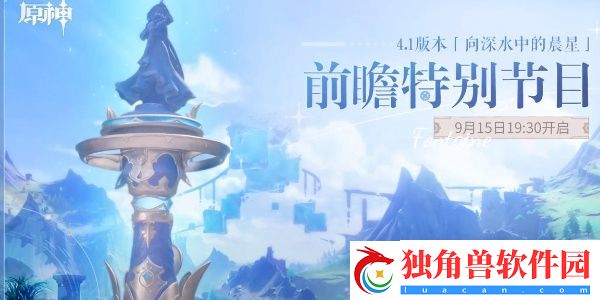 原神4.1版本每日委托优化内容是什么