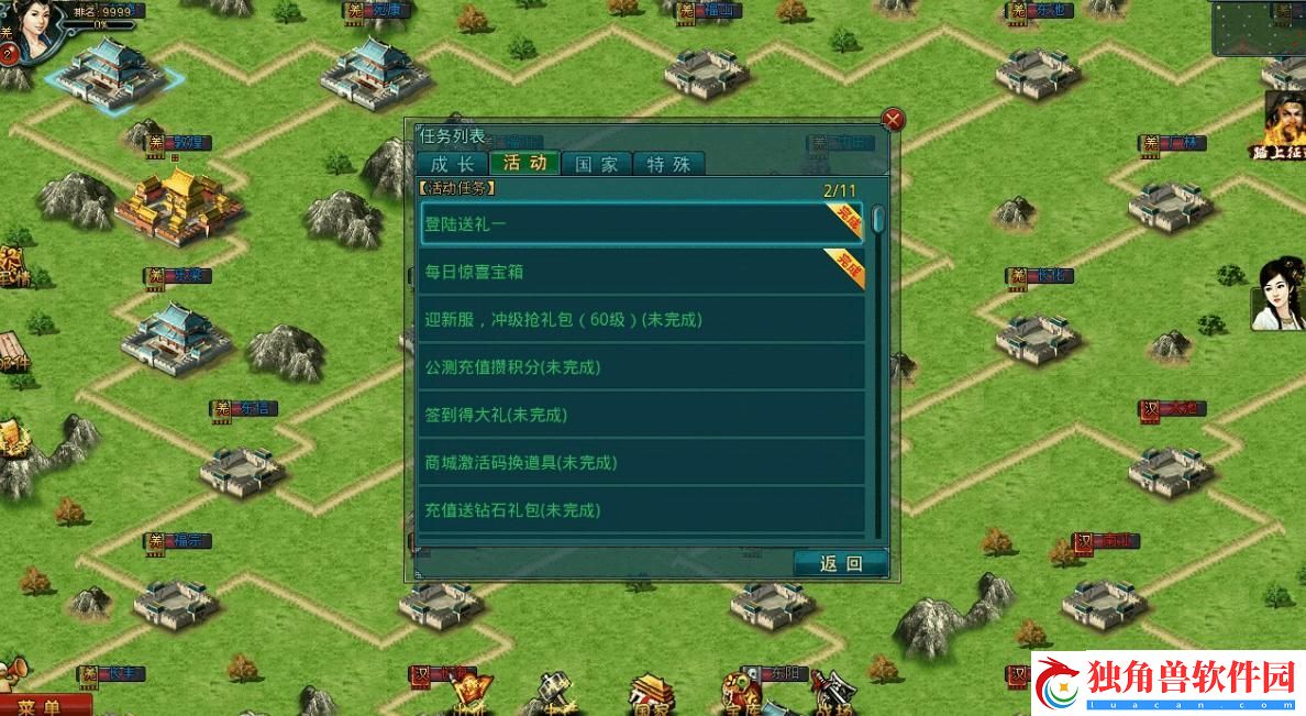 帝王三国什么带弩车