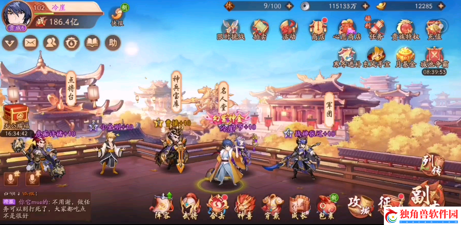 少年三国志怎么跳过引导