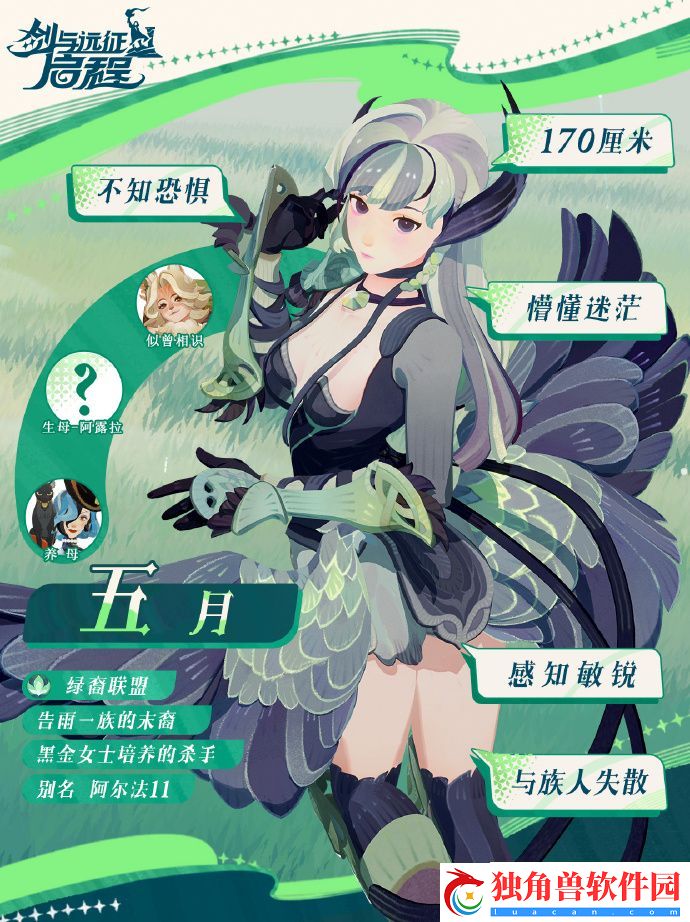 剑与远征启程史诗品质英雄五月怎么样