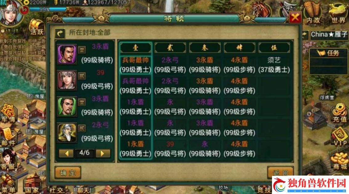 帝王三国什么带弩车：分享最有效的资源收集路径