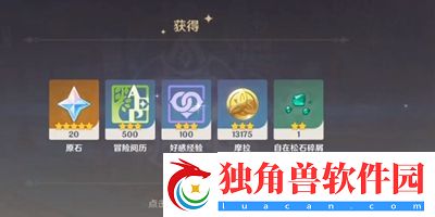 原神4.1版本每日委托优化内容是什么