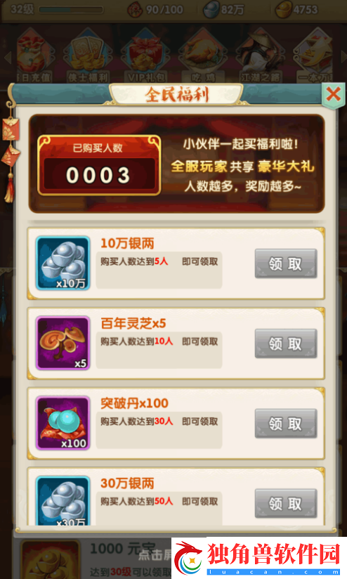 大掌门2十二连环坞在哪