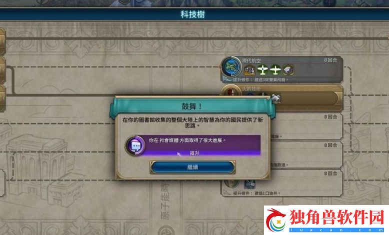 文明6占领城市怎么消除不满：游戏内社交互动指南