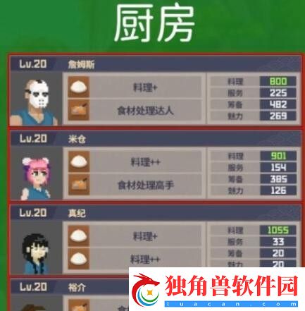 潜水员戴夫新手玩家如何选择员工呢