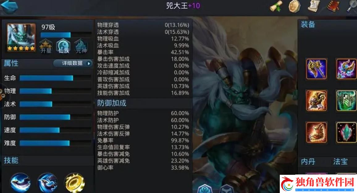 乱斗西游怎么得魔悟空