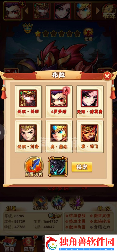 少年三国志161章怎么过：利用游戏中的随机事件