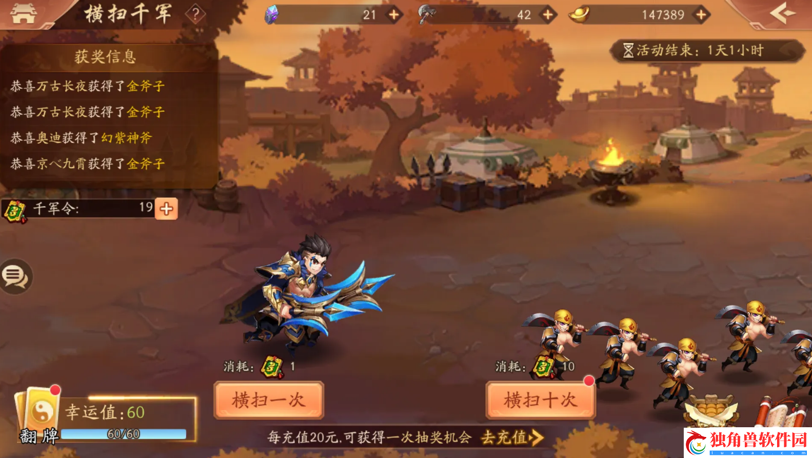 少年三国志怎么跳过引导