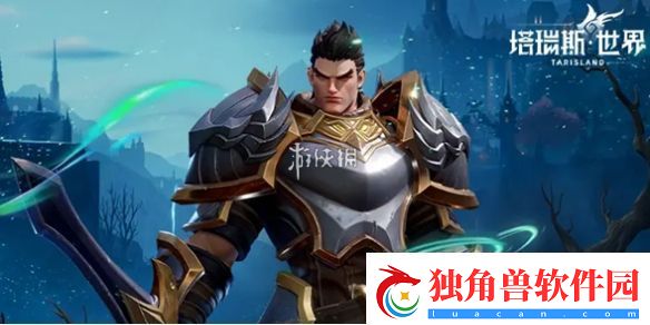 塔瑞斯世界战士装备怎么搭-塔瑞斯世界战士最强出装推荐
