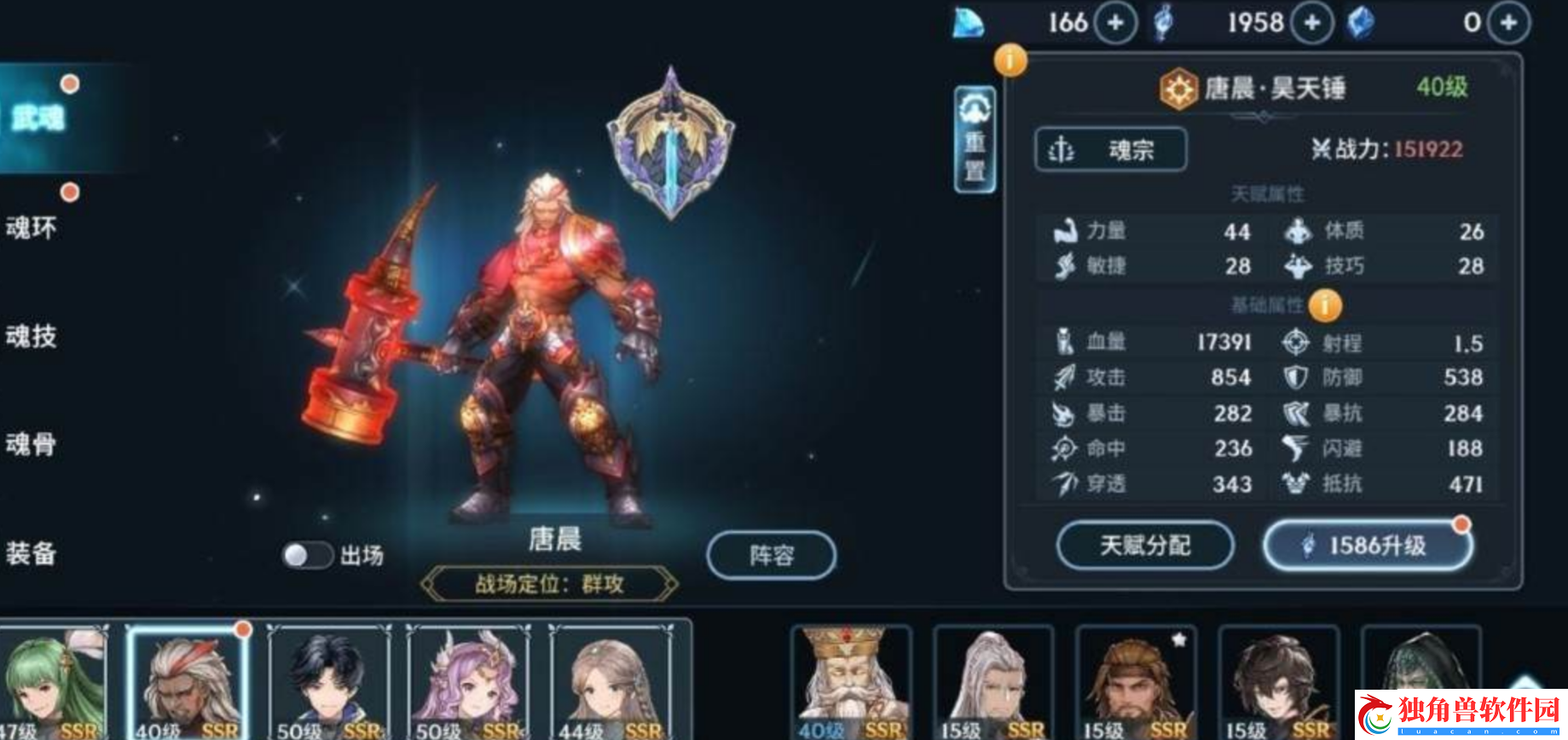 斗罗大陆斗神再临共享等级在哪里